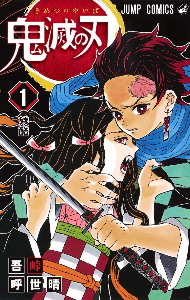 kimetsu1